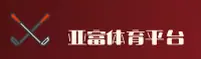 亚富体育(YAFU)官方网站 - 权威体育数据服务平台